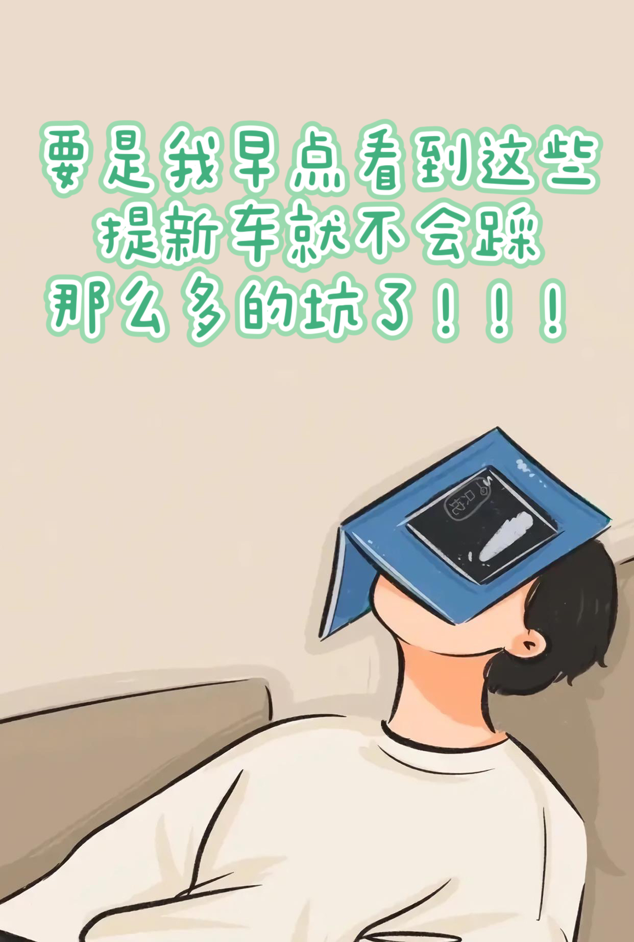 提新车需要注意些什么事项,提新车需要注意哪些事项