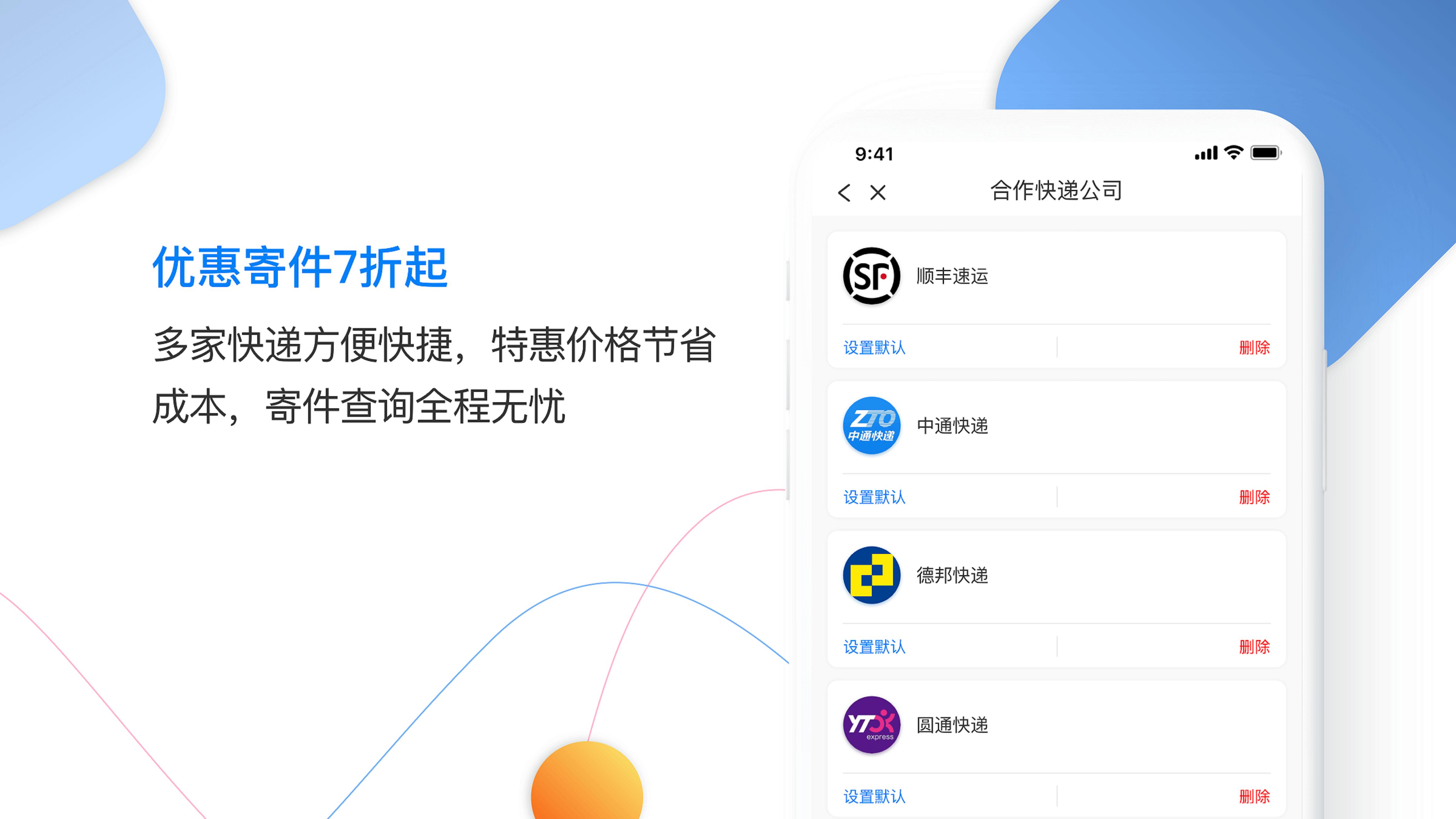 寄外省的快递用哪个快递公司便宜,企业快递怎么寄东西比较便宜