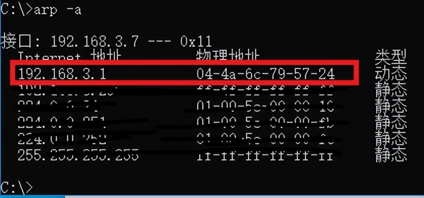 如何查找到网络中被私接的无线路由器