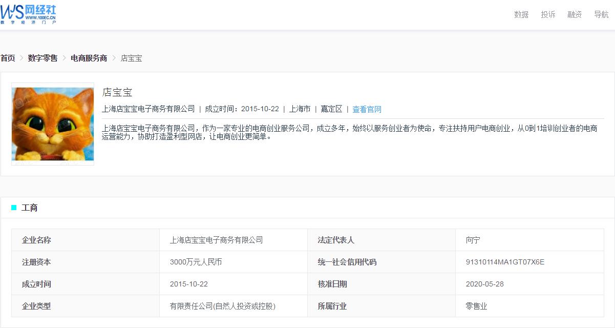 电诉宝投诉平台官网,商家挂羊头卖狗肉怎么投诉