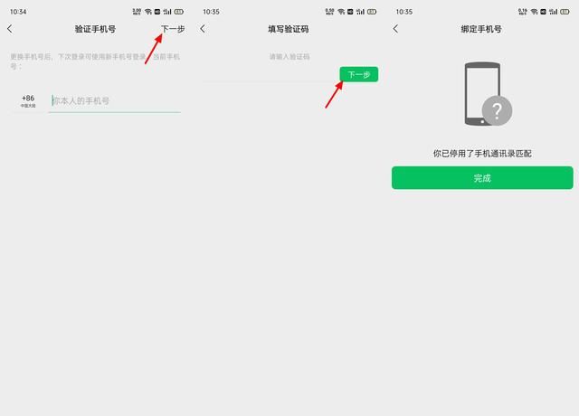 同一个电话号码能注册两个微信吗,微信用同一个手机号注册了两个号