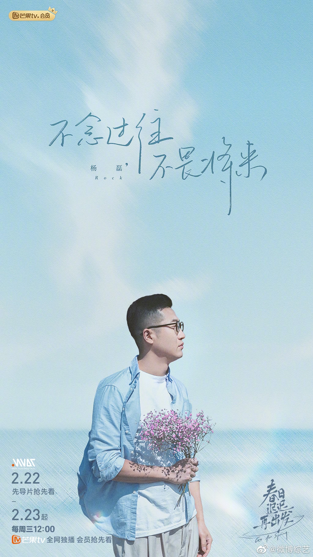 rock讲离婚脱口秀,再见爱人综艺搞笑