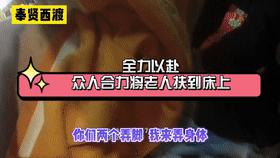 摔倒了没人扶起怎么办,摔倒没人扶怎么回事