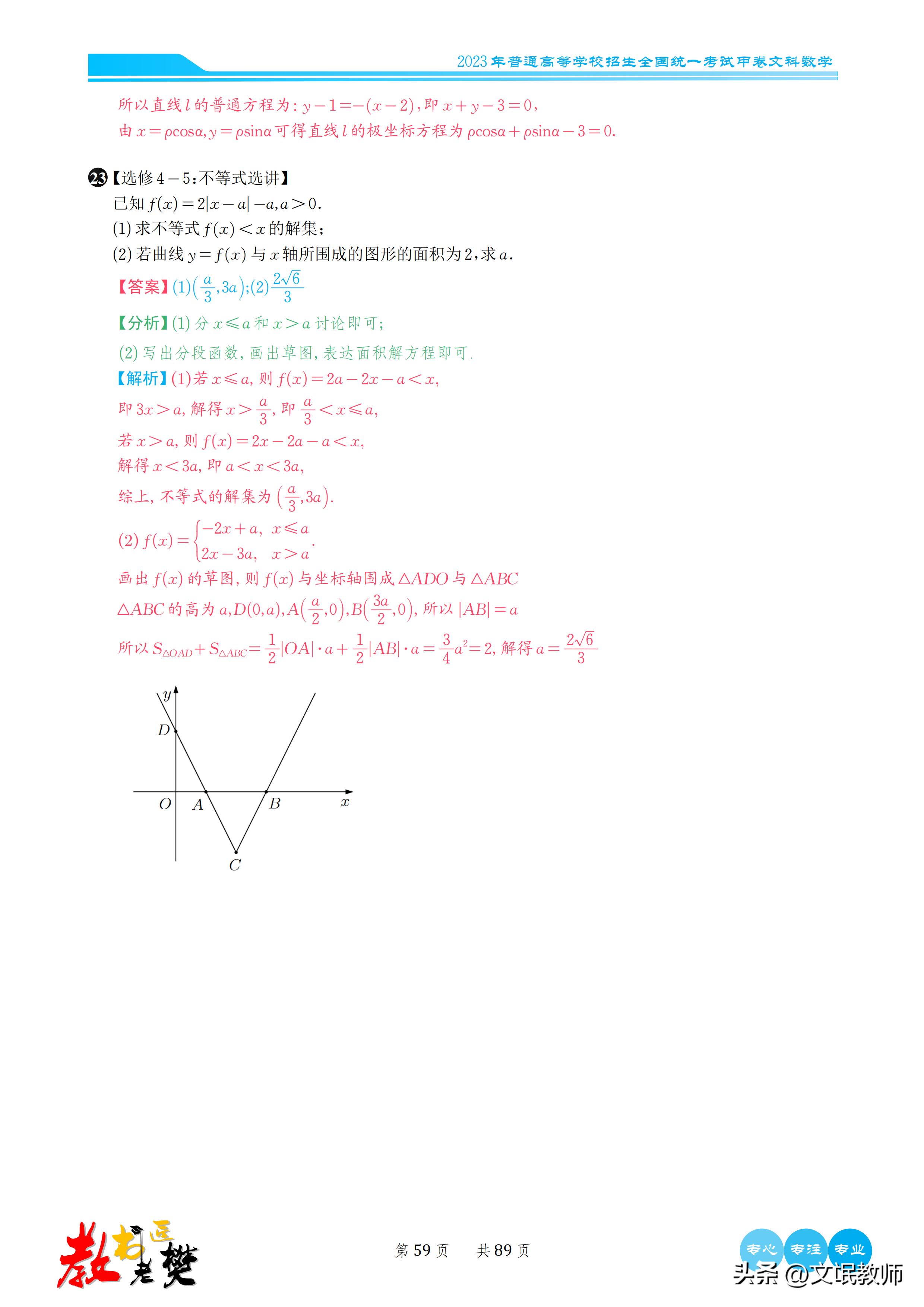 数学2023新课标二卷b卷答案,2023年高考数学卷新课标二卷