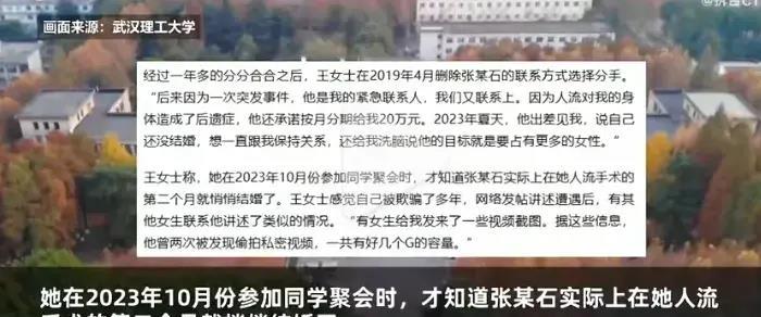 武汉一教授*拍偷**女生几个G隐私视频！事情实锤，教授已经被解聘！