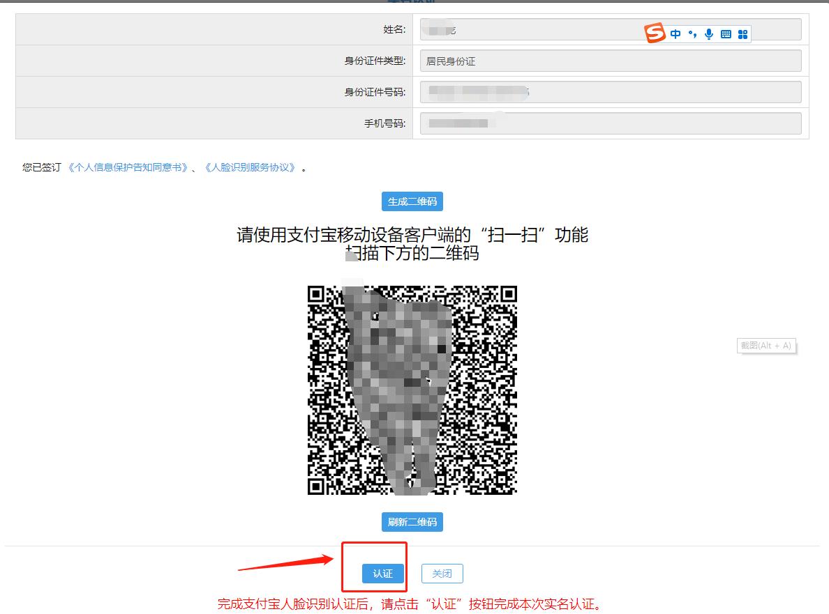 电子税务局如何变更办税人的信息,办税人员选择实名手机变更