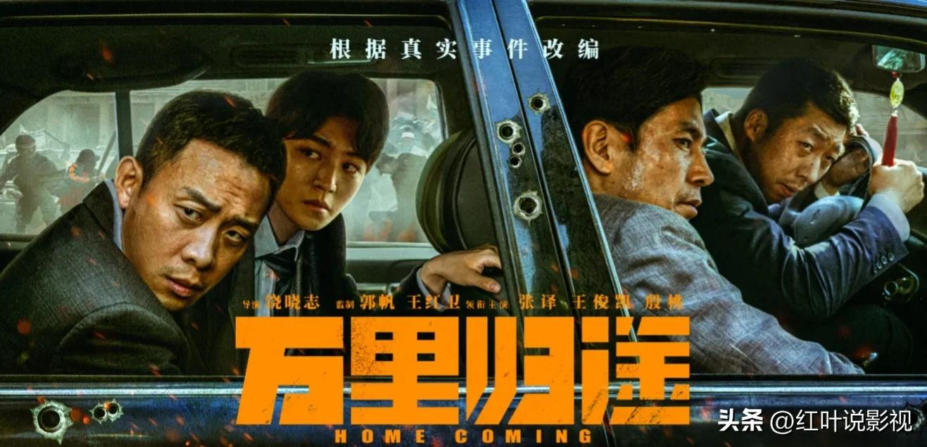 王俊凯张译拍摄电影万里归途路透,张译王俊凯万里归途讲述什么故事