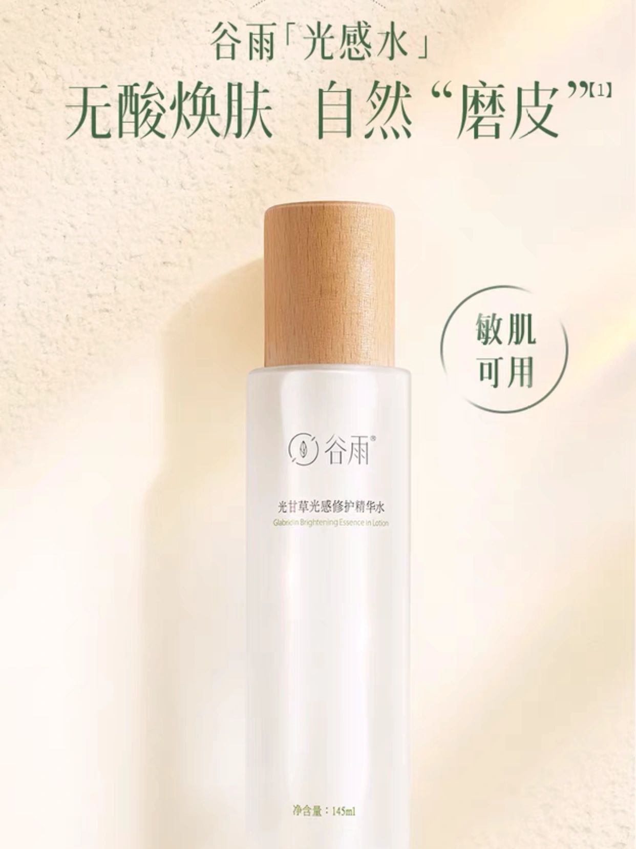 国货护肤品哪个牌子最好用又便宜,好用不输大牌的国货护肤品排行榜