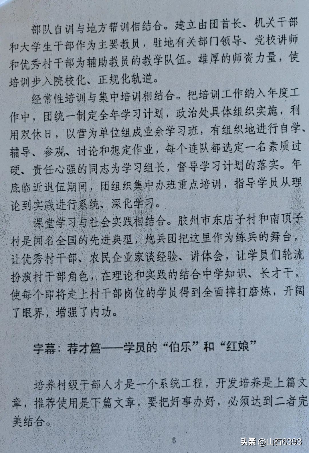 田兆广军营回忆,田兆广军营回忆完整版