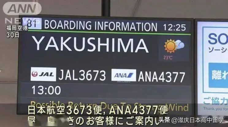 日本航线直飞一览表,日本航线最新消息