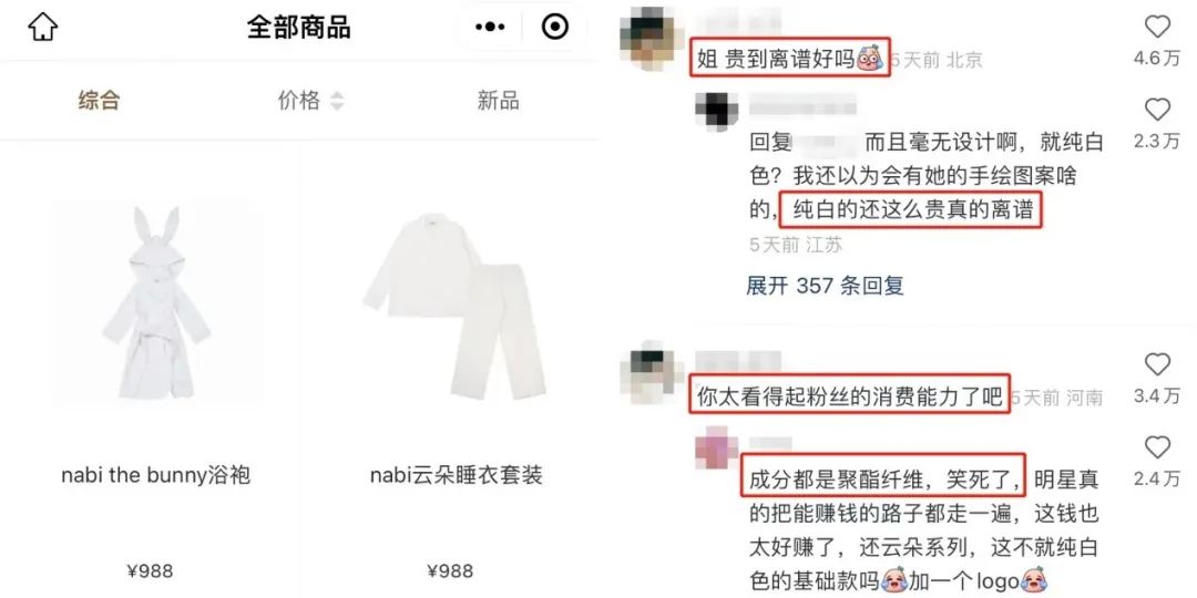 抄袭出名的潮牌,靠着抄袭走红的潮牌