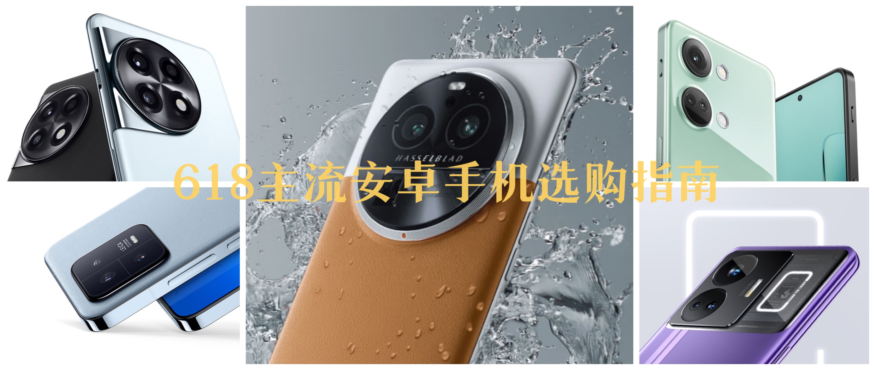 安卓手机推荐2022旗舰机性能好,2020年安卓手机推荐买哪款