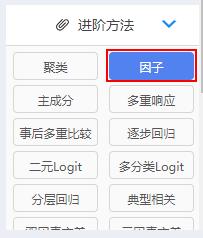 问卷设置了维度如何进行因子分析,如何通过问卷获得三级指标权重