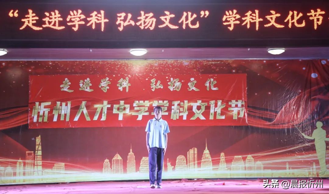 忻州文化节,忻州人才中学顿村校区直播