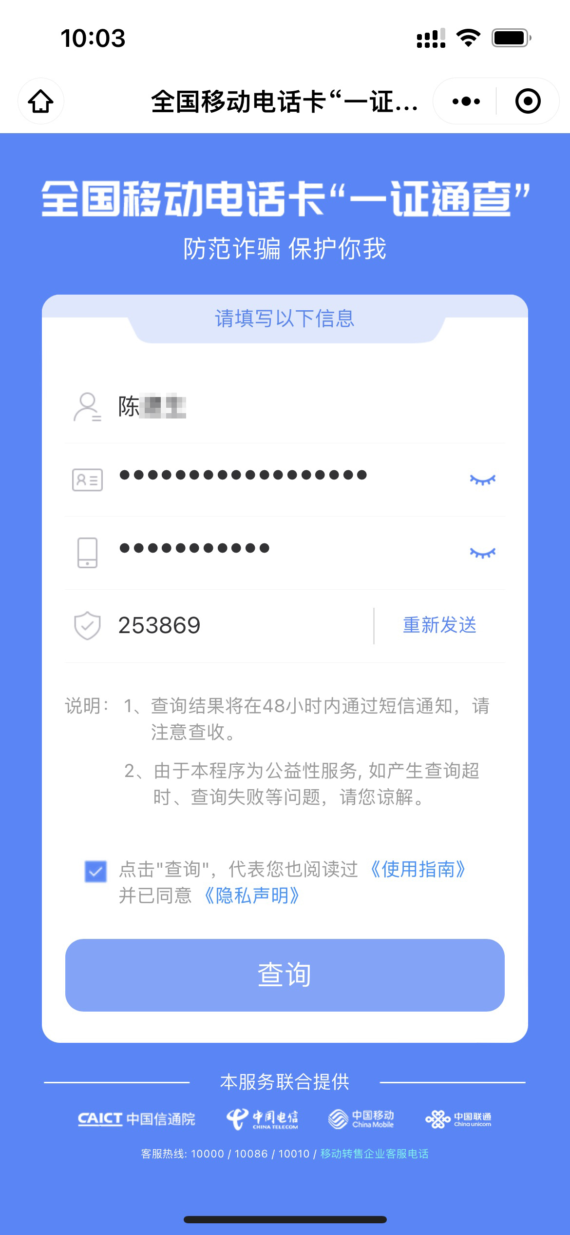一个身份证可以绑定多少支付宝号,为什么身份证绑定微信支付宝账号