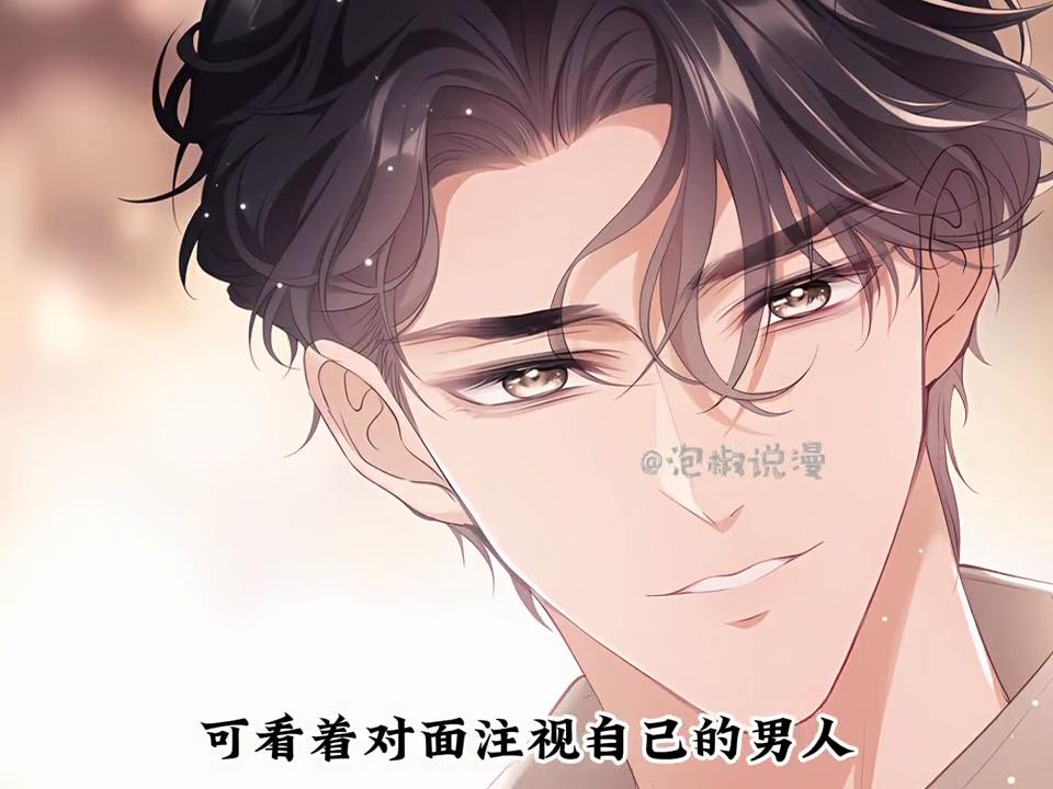 暗恋了十年的男神~忽然对我下手了~#漫画推荐