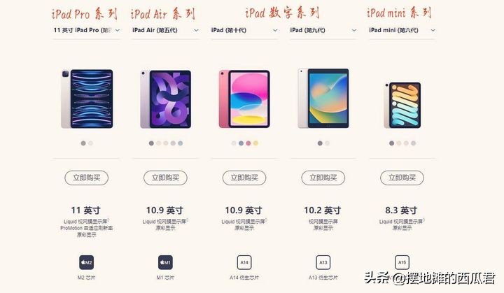 现在ipad哪款二手值得买,ipad平板买哪款最好