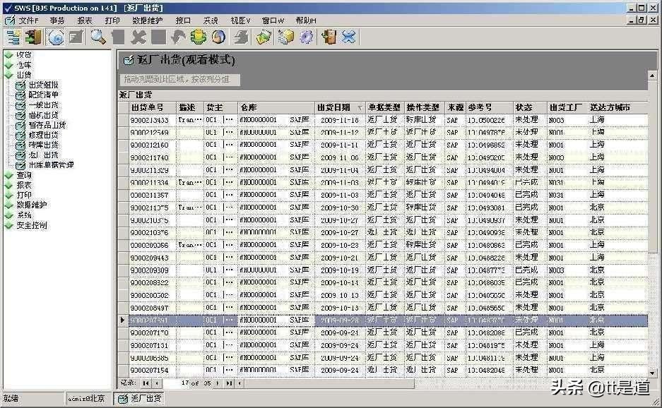 如何进行条码仓库管理系统的建设,条码仓库管理系统服务方案
