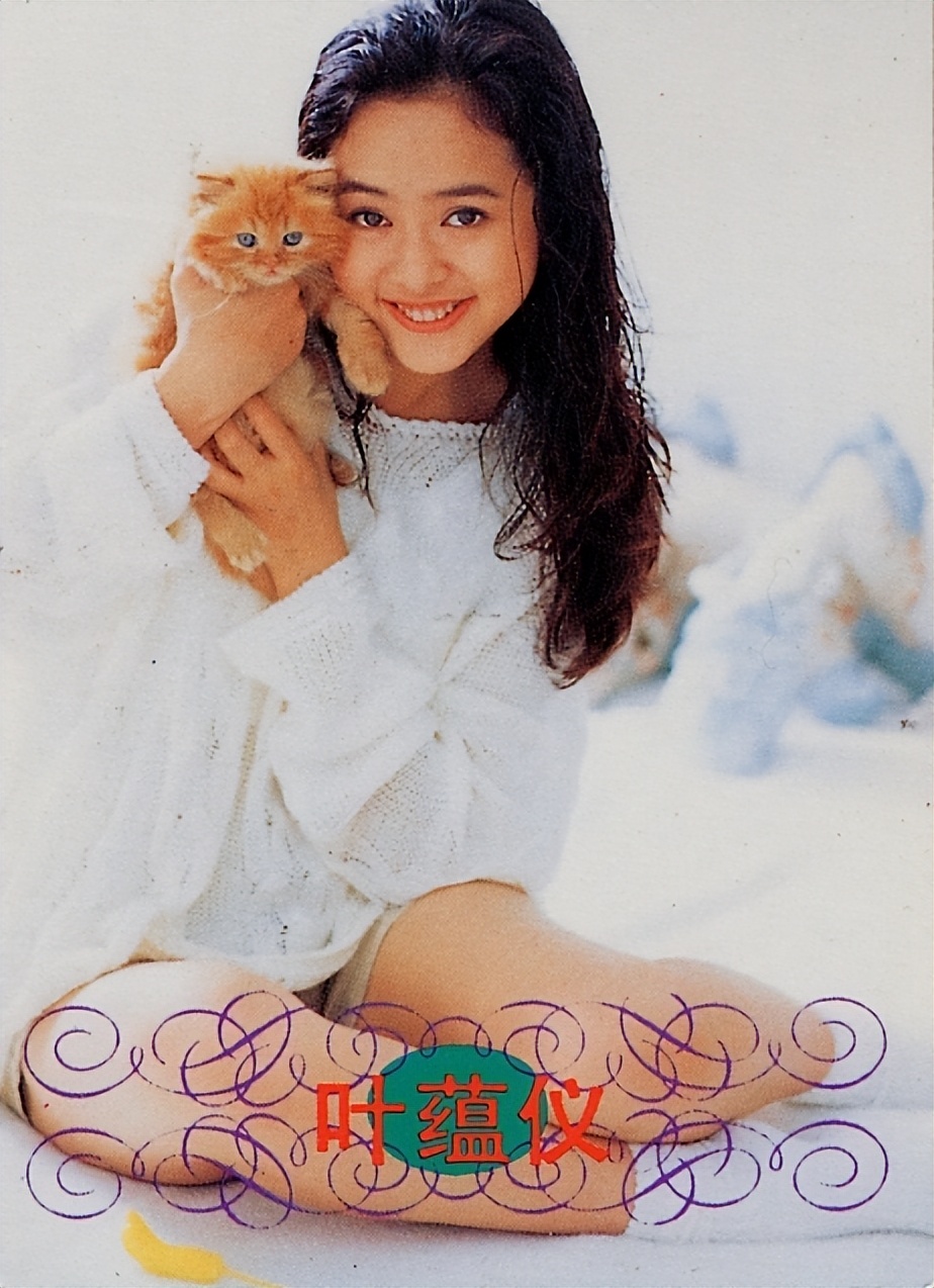 香江群音所有歌手名单,香江美人叶蕴仪