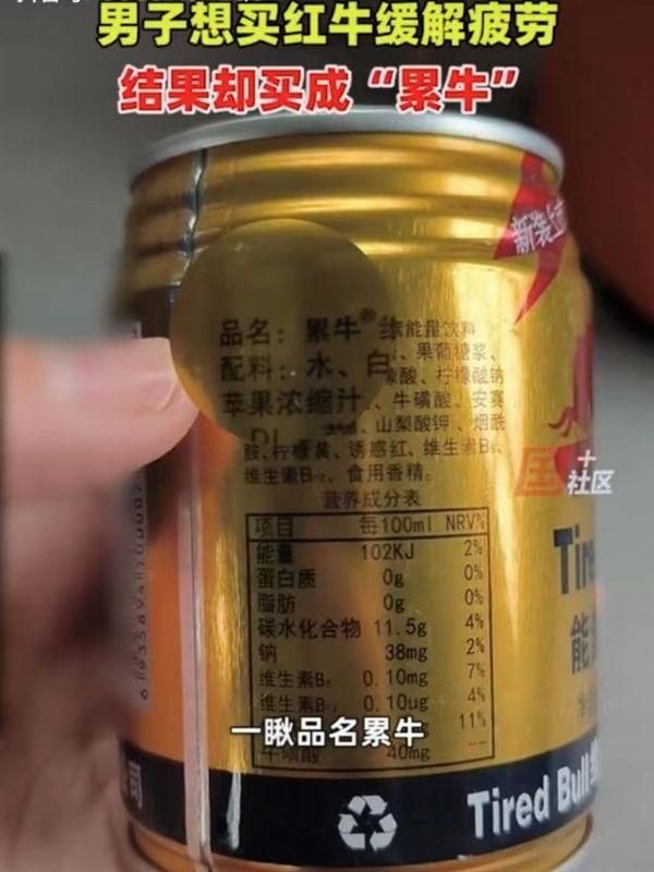 买红牛买到假红牛,中国红牛冒牌产品