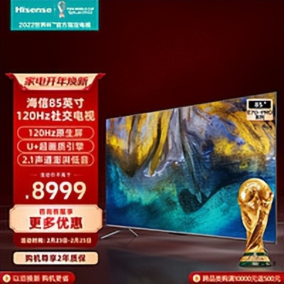 各种预算报价,如何选择性价比高的75寸海信电视