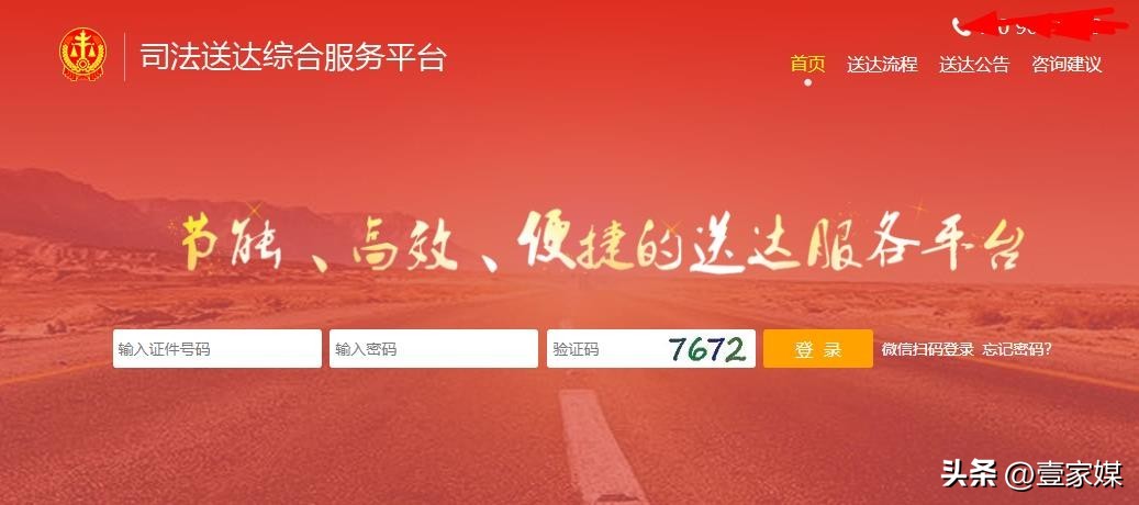 这家司法送达的网站有点奇怪？备案竟然是一家公司是咋回事呢？