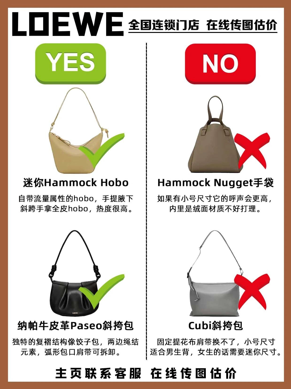 loewe罗意威包包海淘攻略,loewe罗意威官方旗舰店包包粉色