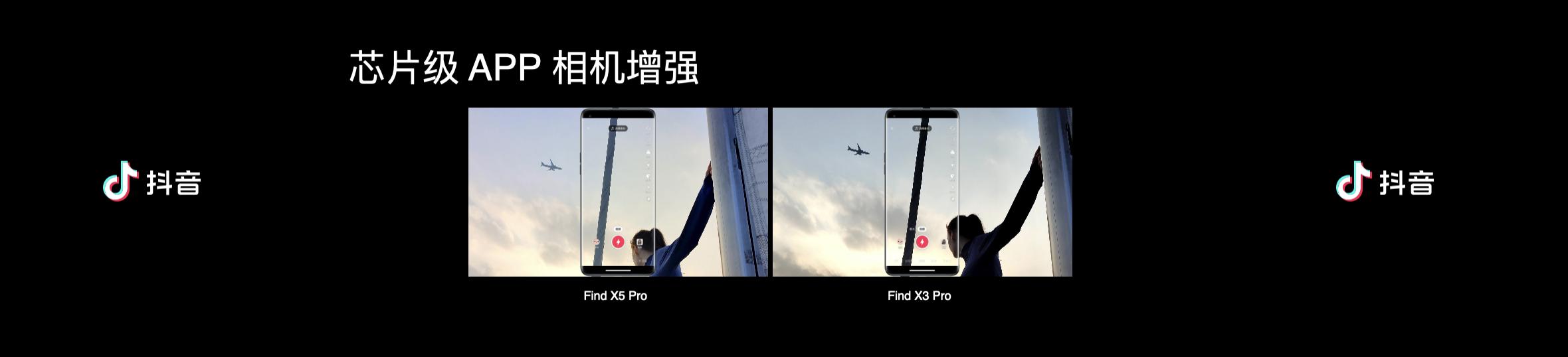 自研芯有成效！OPPOFindX5Pro视频能力大增，担起安卓影像大旗