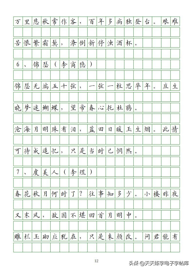 高考语文必背古诗词篇目75篇内容,高考语文必背古诗文总结