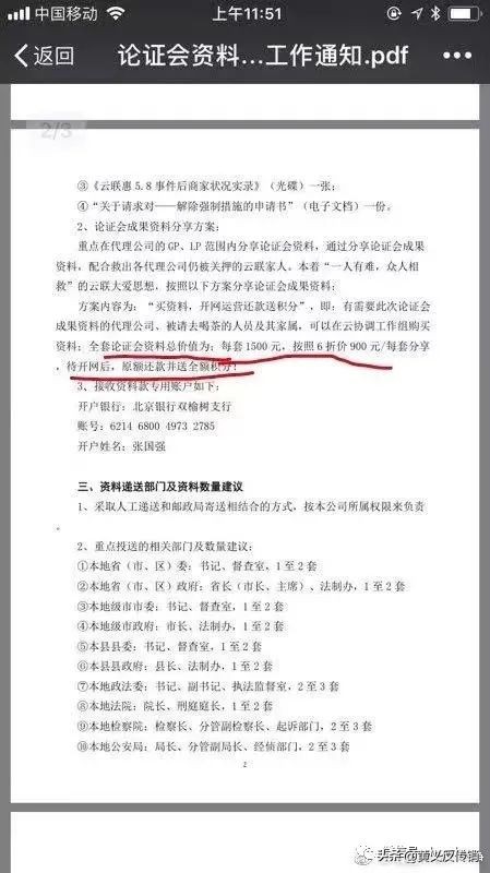 乾盛珠宝唐金龙,唐金龙乾盛珠宝