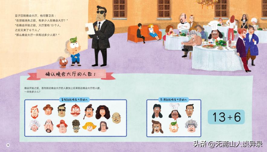 三个方法帮助孩子数学逆袭,每天几个动作让孩子学会数学