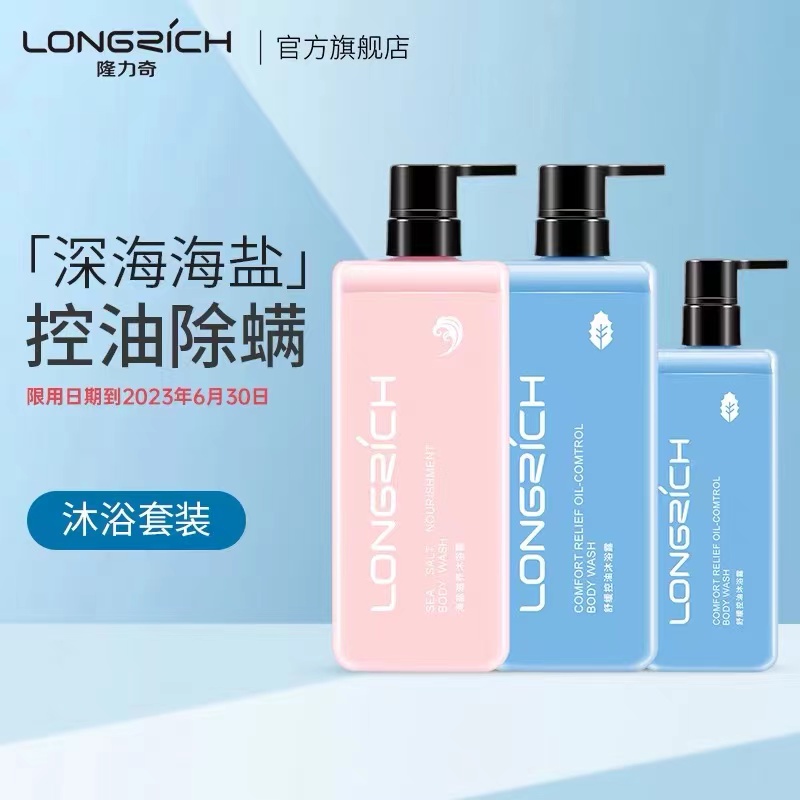 隆力奇老牌国货护肤品,老牌国货沐浴露隆力奇