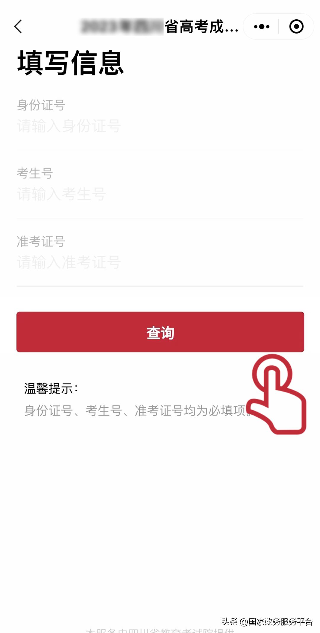 高考成绩查询入口登录2023,甘肃高考成绩查分系统