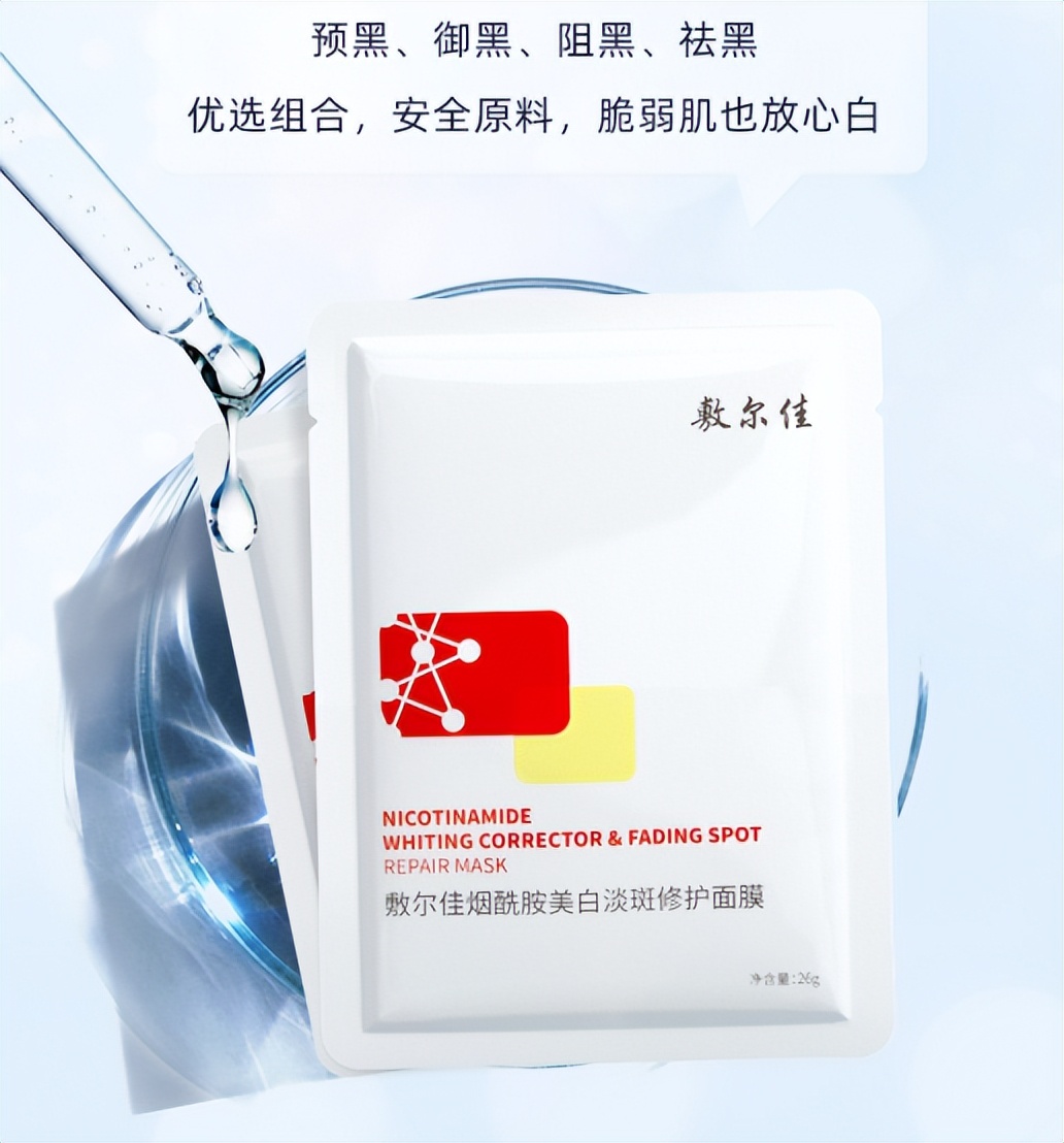 美白补水提亮肤色面膜推荐,皮肤保湿美白面膜推荐