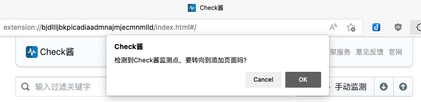网页监控插件,网页数据变化监控软件