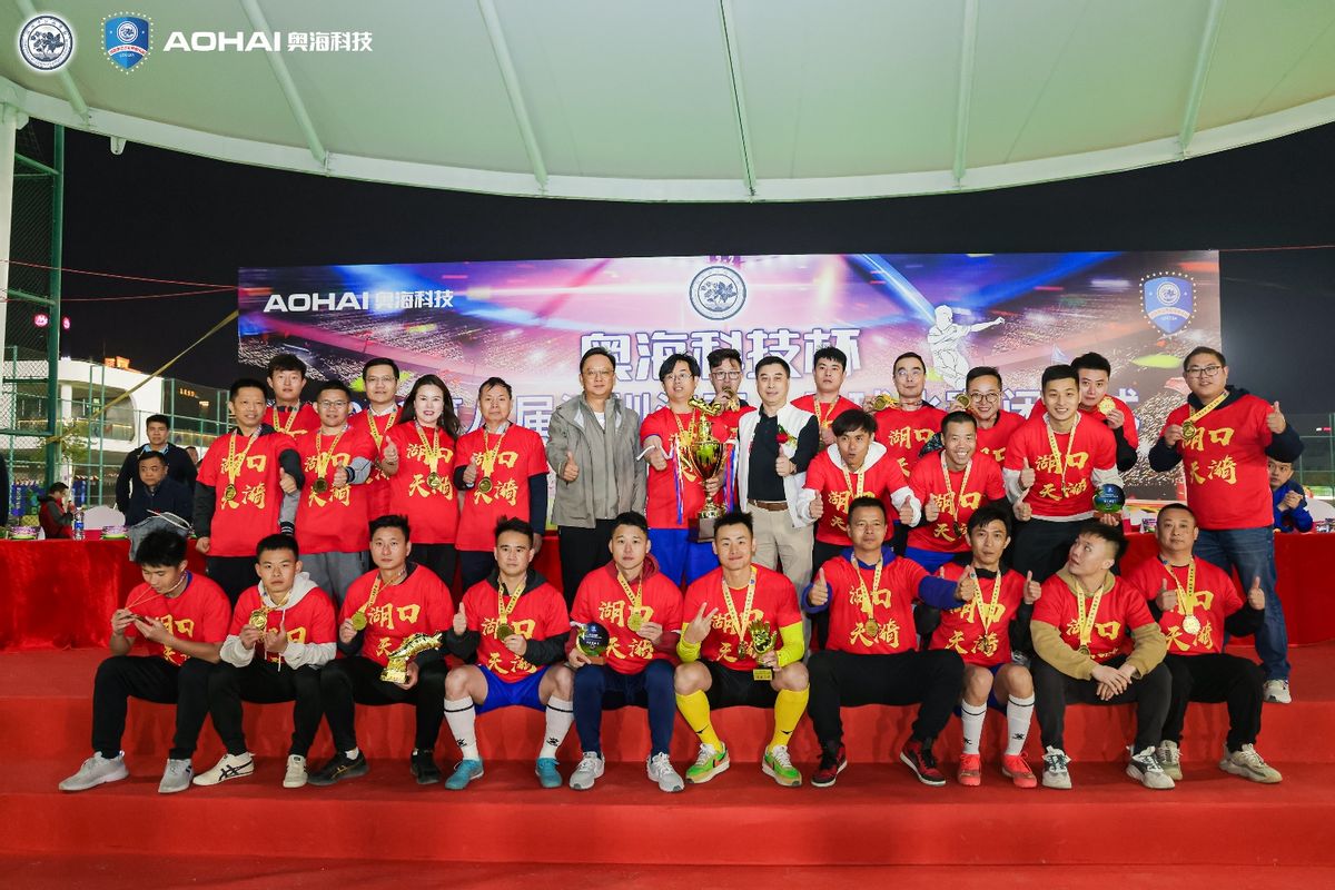 江西湖口天漪,江西青少年足球联赛南昌夺冠