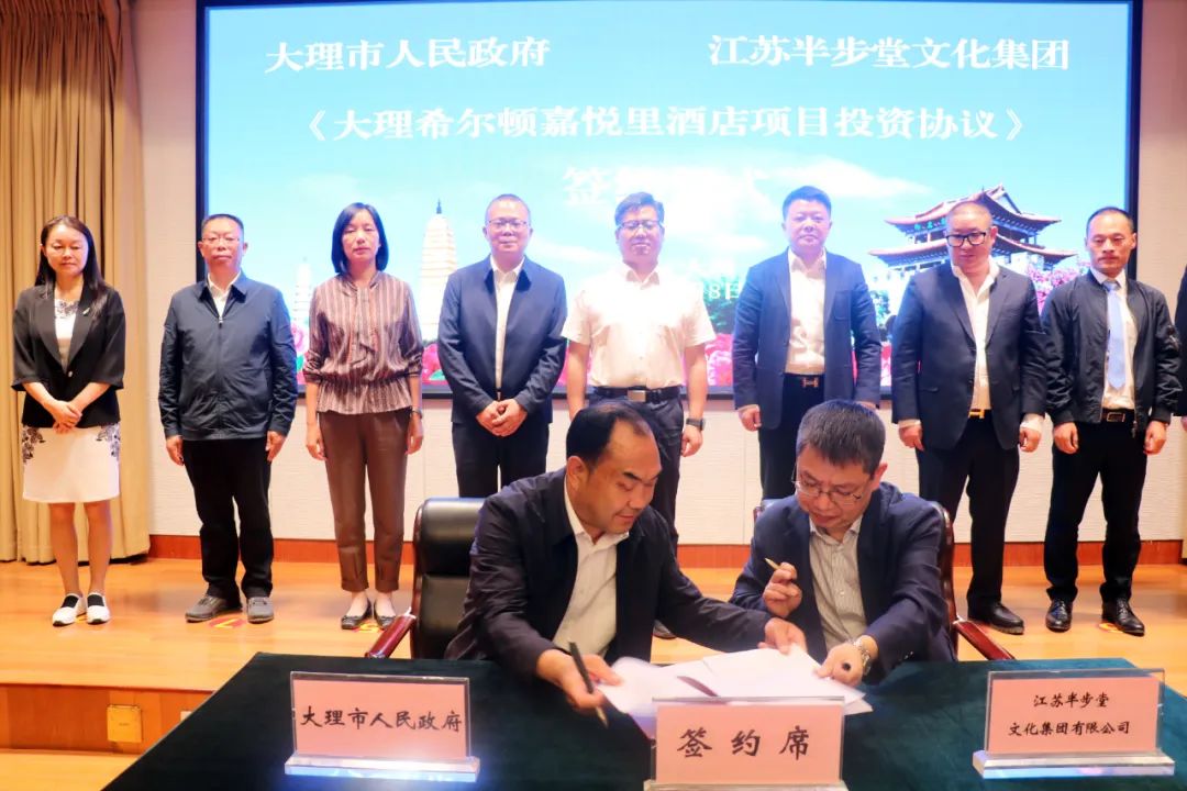 大理希尔顿酒店招标会,大理希尔顿酒店投资