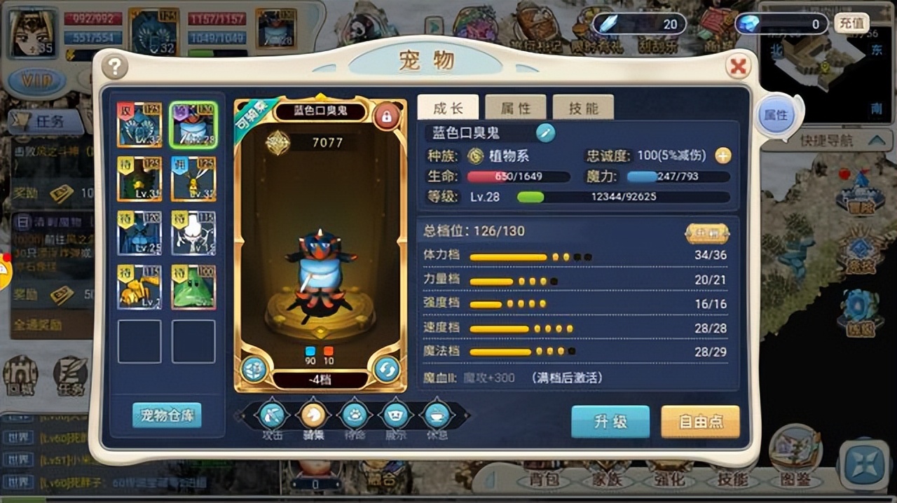 魔力宝贝手游回忆：职业和宠物以及日常介绍