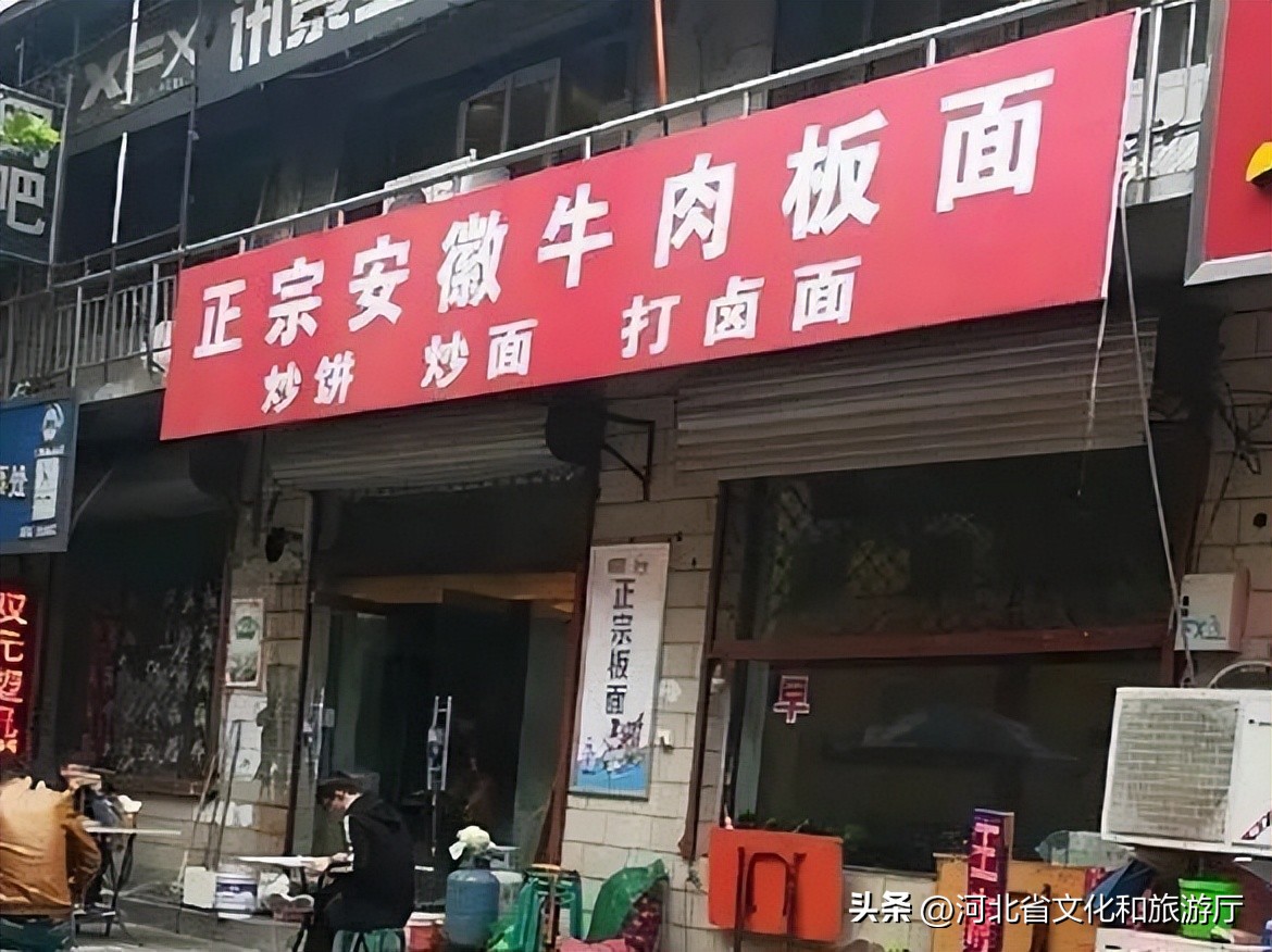 没有人比石家庄人更懂安徽板面,安徽人没见过的正宗安徽板面