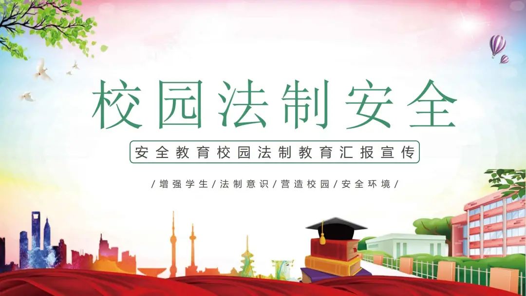 鏅硶瀹ｄ紶ppt妯℃澘鍏嶈垂,灏忓鐢熸硶鍒舵暀鑲瞤pt璇句欢鍏嶈垂涓嬭浇