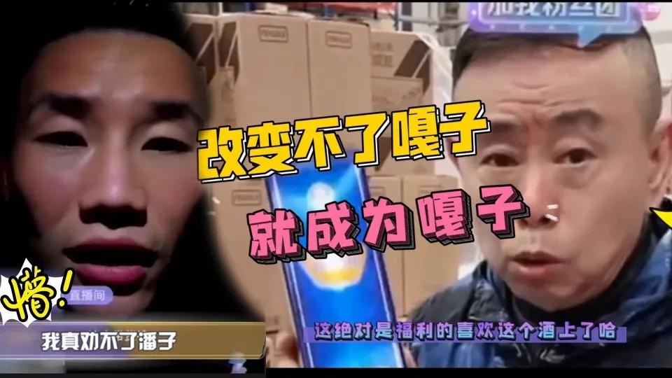 嘎子被采访卖假酒事件,嘎子假酒事件始末