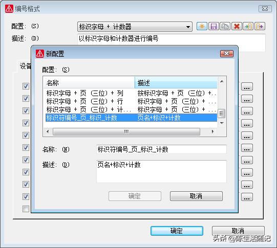 EPLAN设备标识符怎么跟随页变化,eplan中如何编辑设备标识符