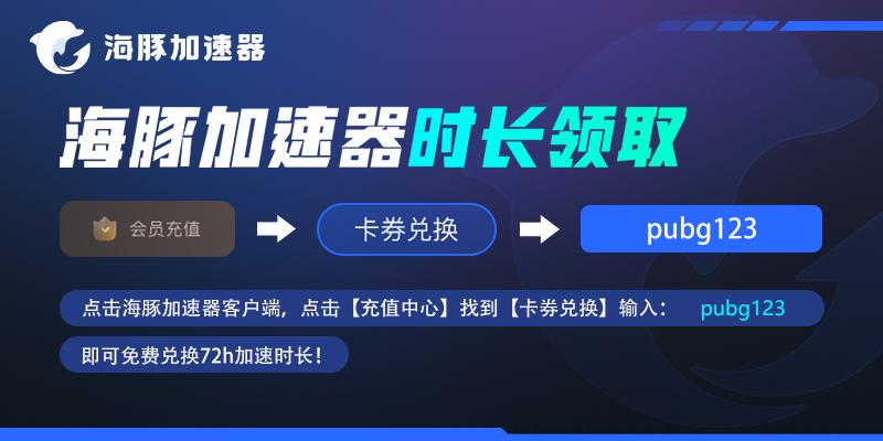 免费的绝地求生加速器有哪些,pubg吃鸡加速器哪个便宜