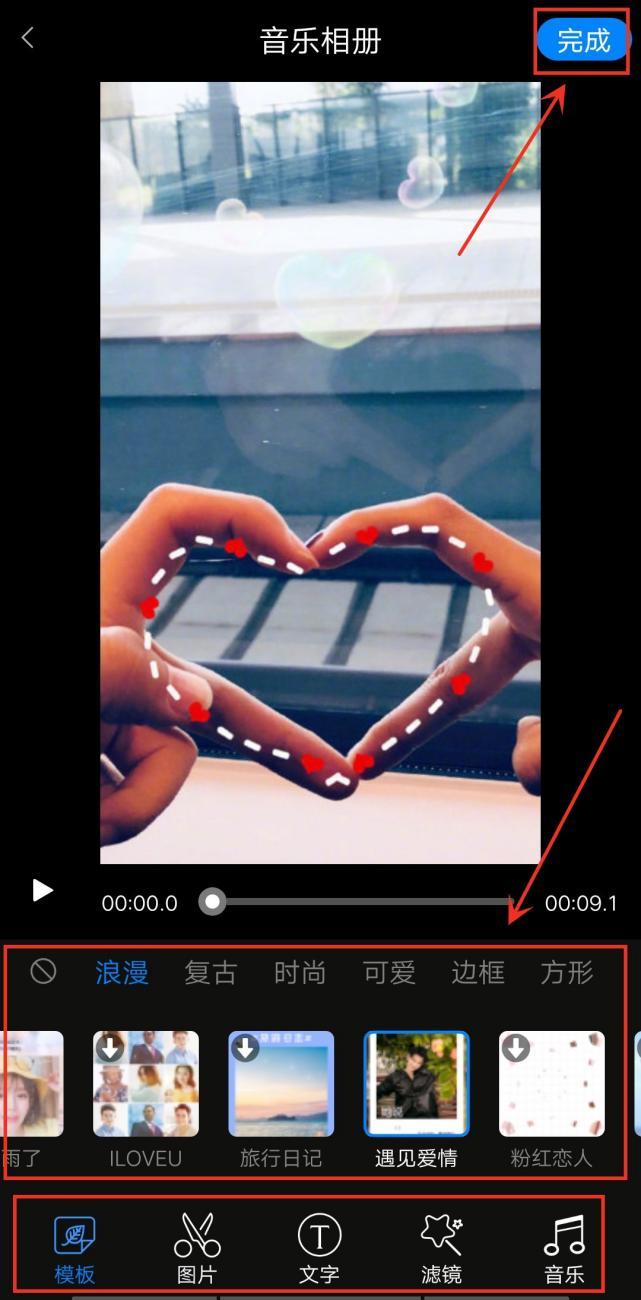 怎样把手机相片制作成音乐相册,用剪映怎么制作精美的音乐相册