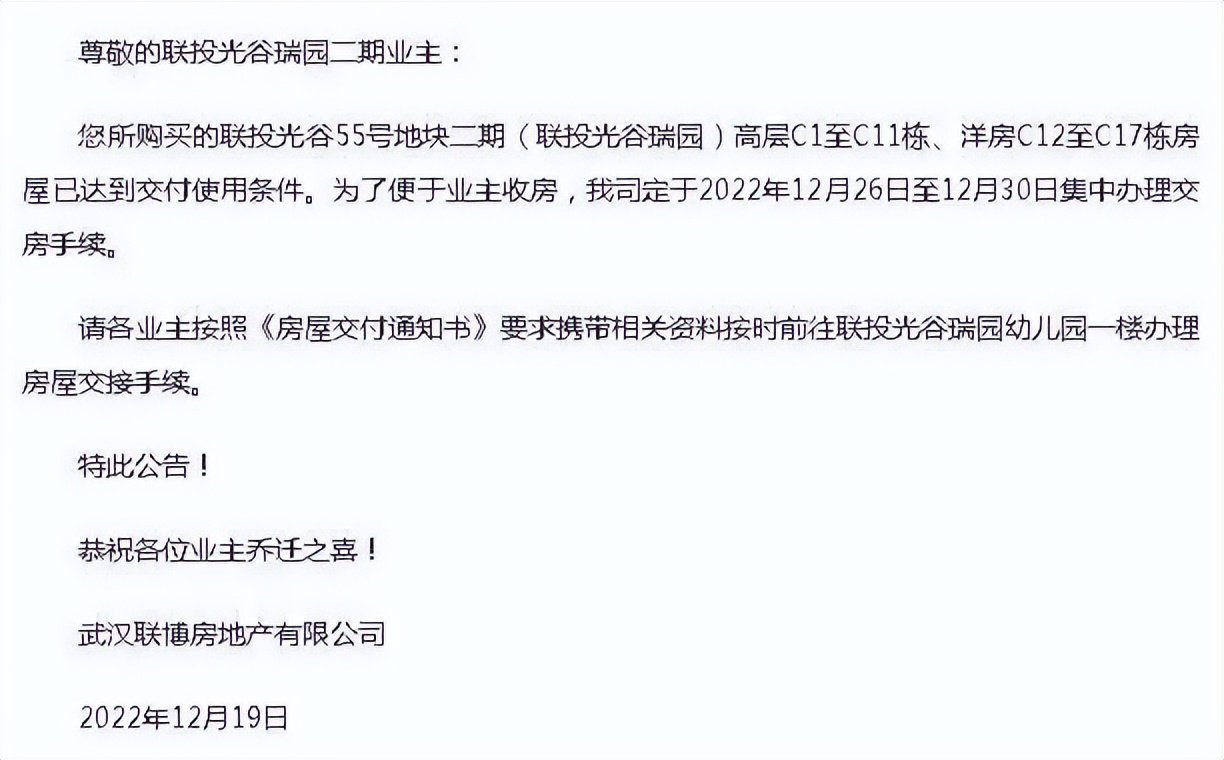 武汉新房出货图片,今年武汉新房交房有哪些地方