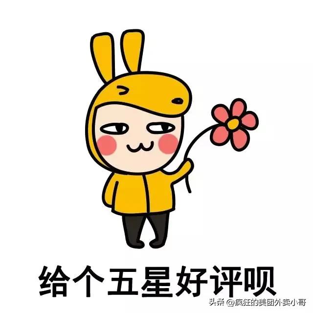 发给商家骑手的表情包,骑手求单子表情包