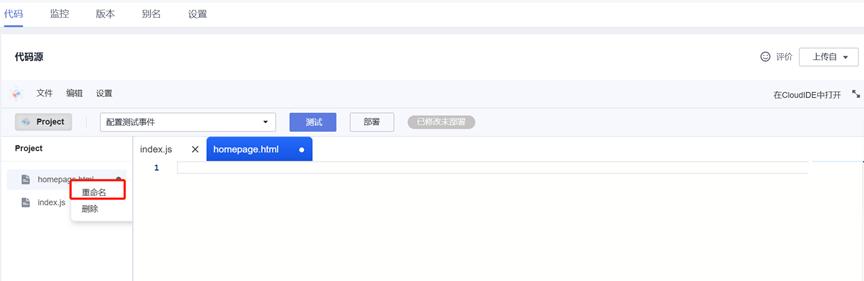 阿里云静态网站托管入口,快速网站托管工具