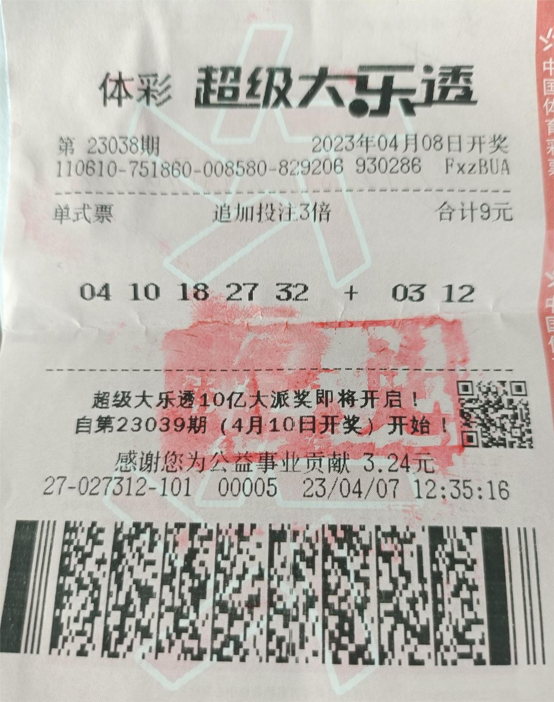 榆林绥德最新中奖名单,榆林彩票中奖事件