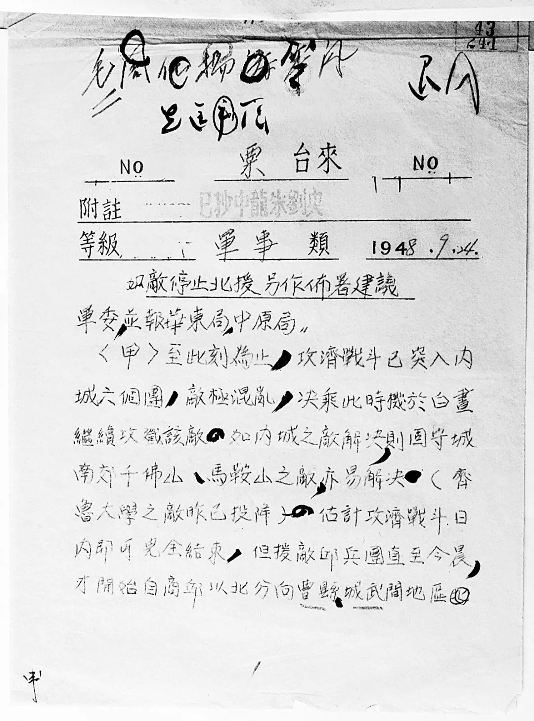 粟裕的一生纪录片,粟裕将军纪实视频