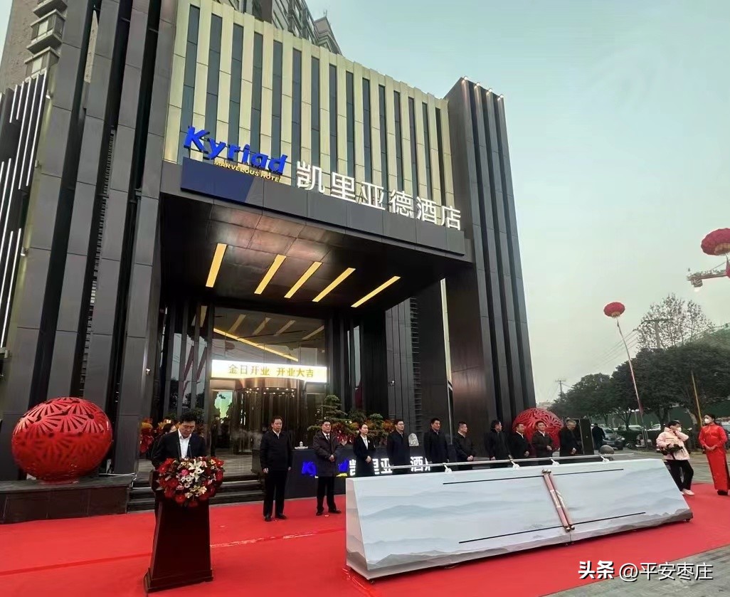 深圳凯里亚德酒店壹城中心店,菏泽凯里亚德酒店多少钱一晚